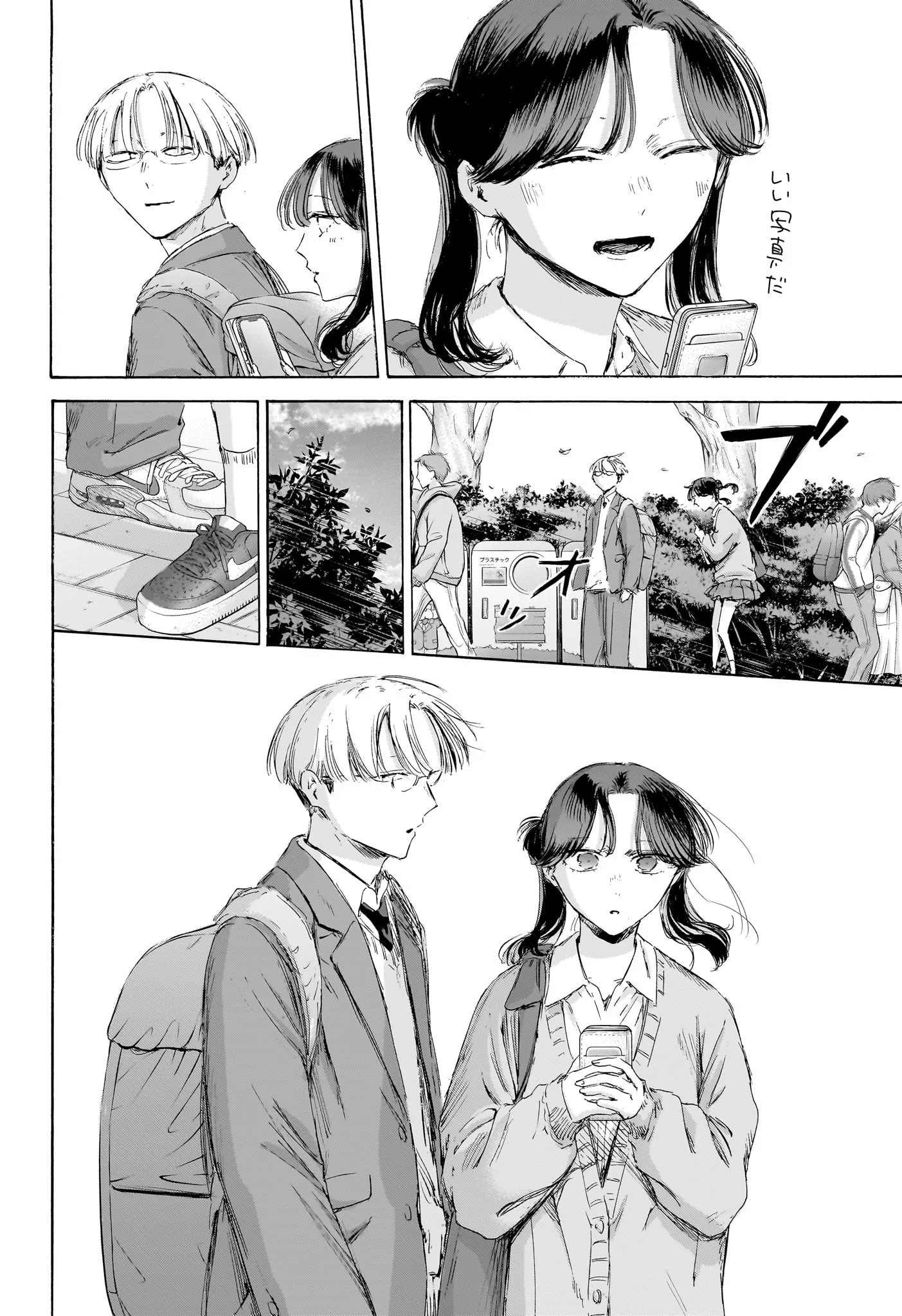 Ao no Hako Chapter 231 12ページ