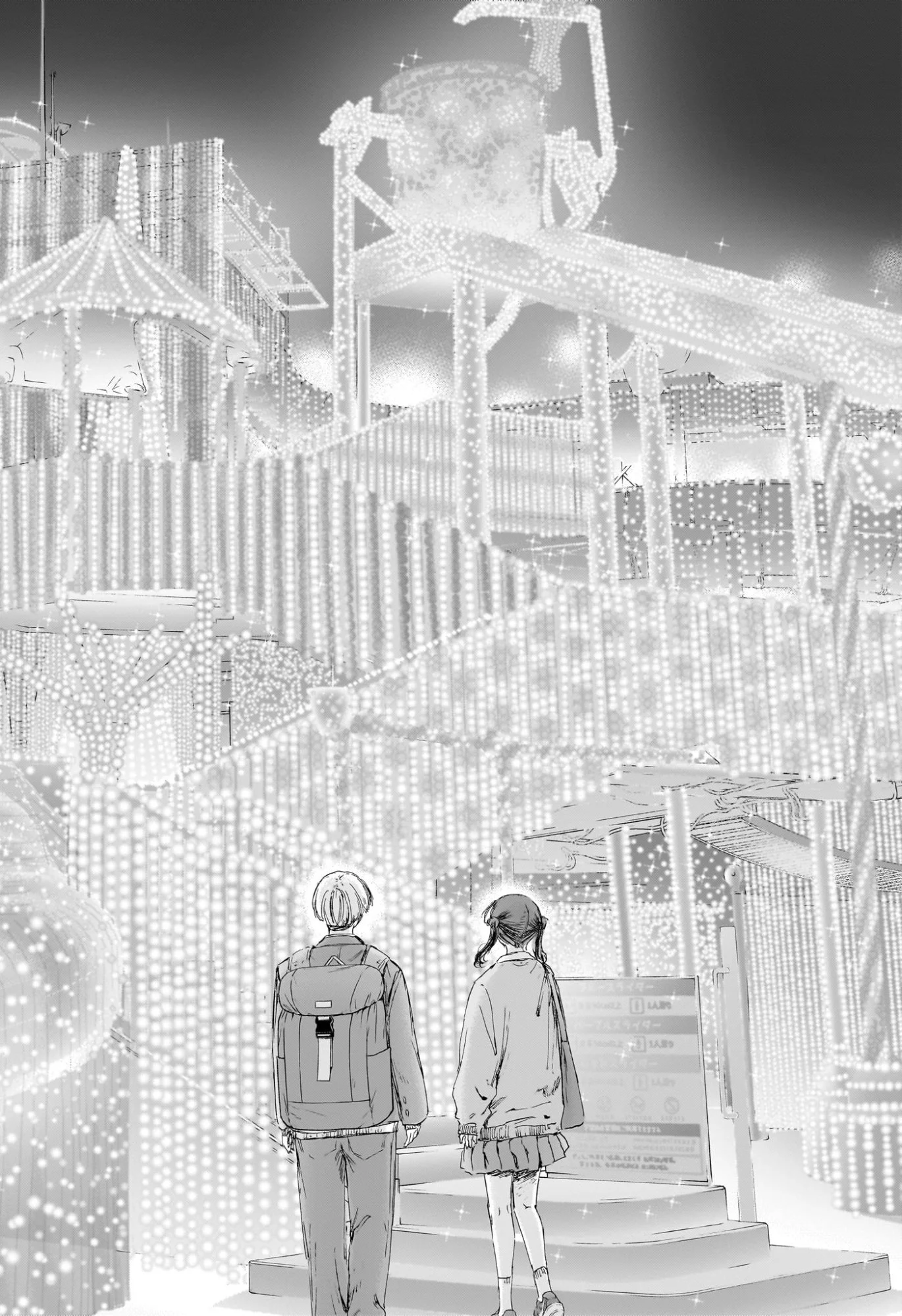 Ao no Hako Chapter 231 18ページ