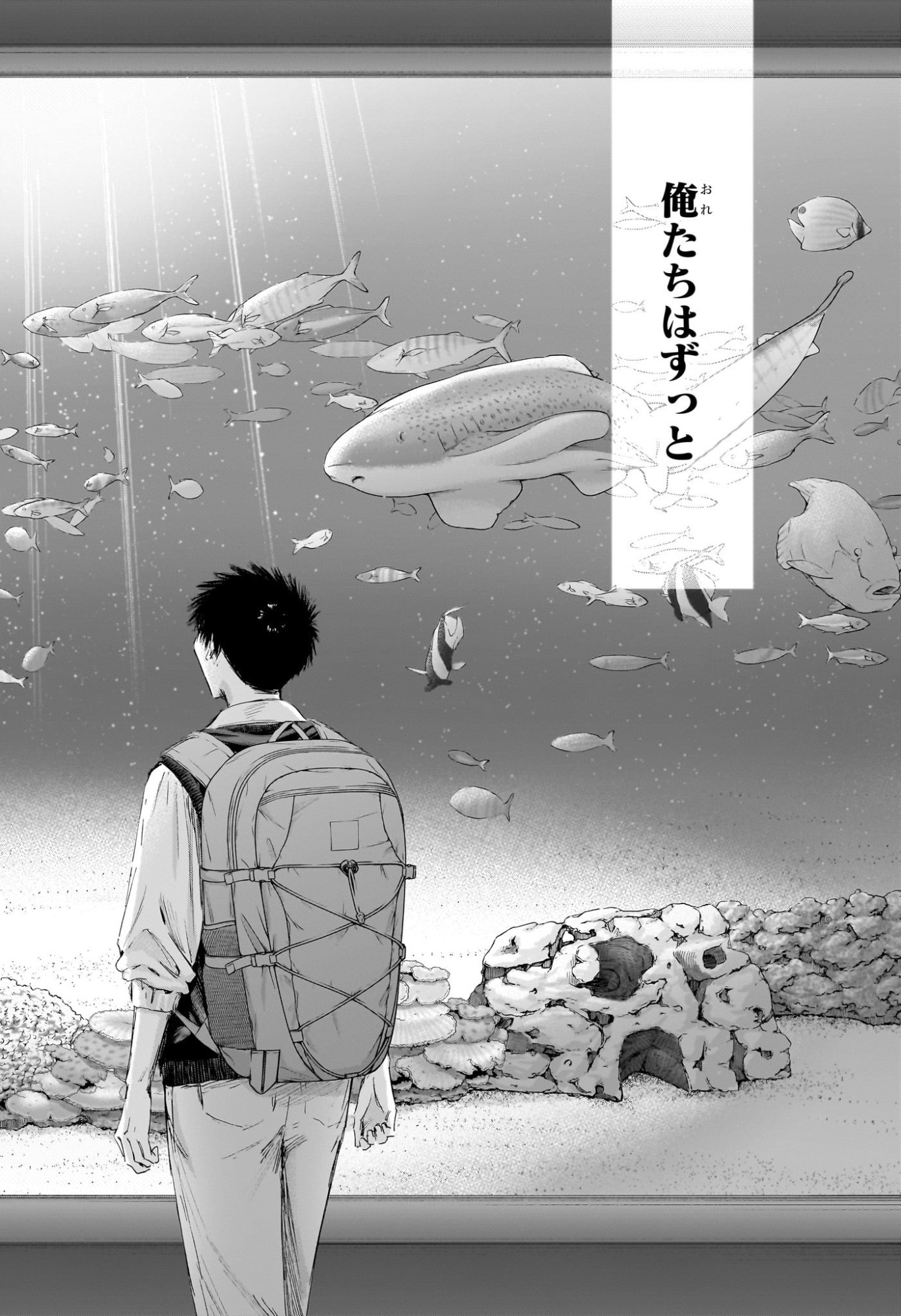 Ao no Hako Chapter 235 11ページ