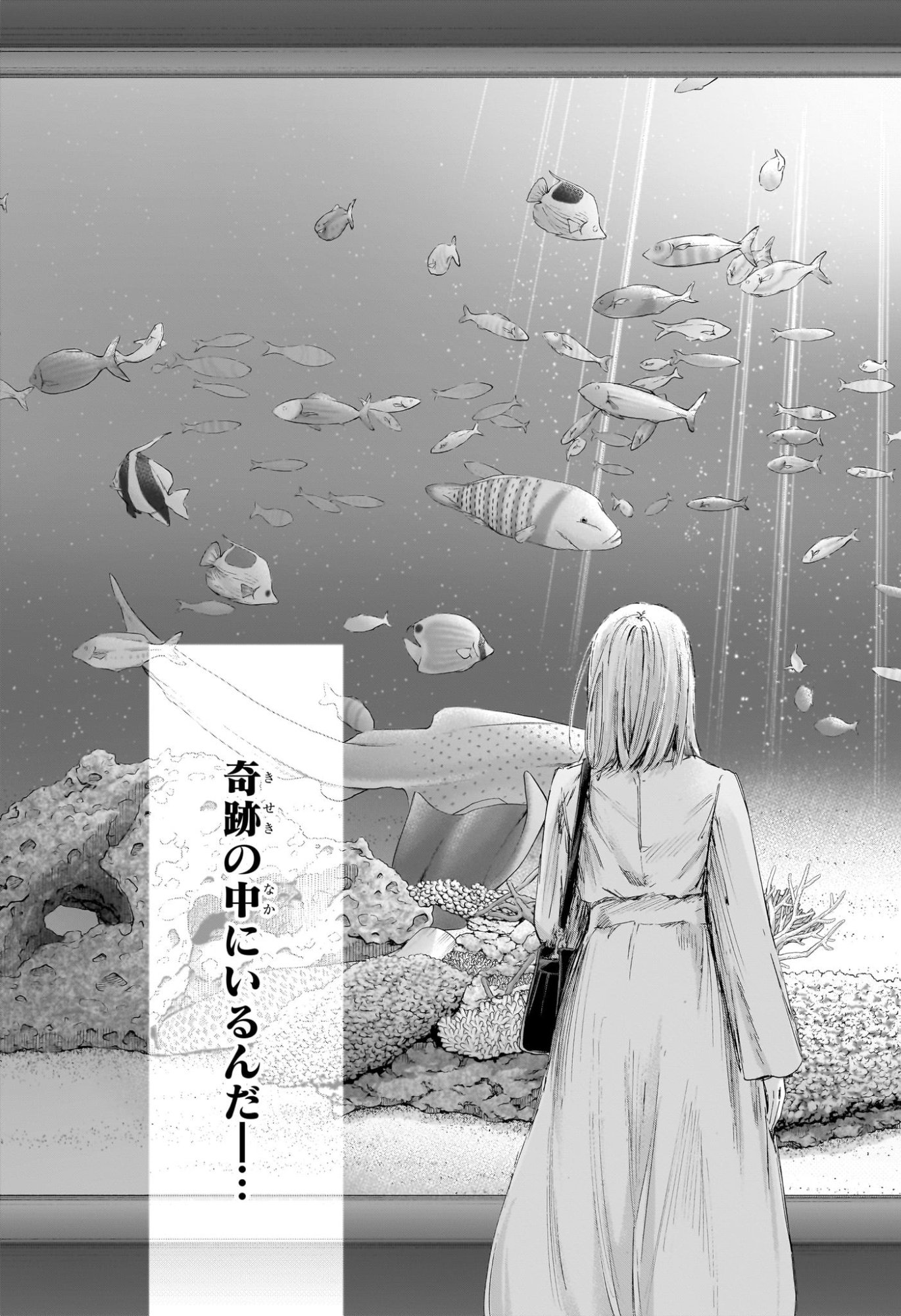 Ao no Hako Chapter 235 12ページ
