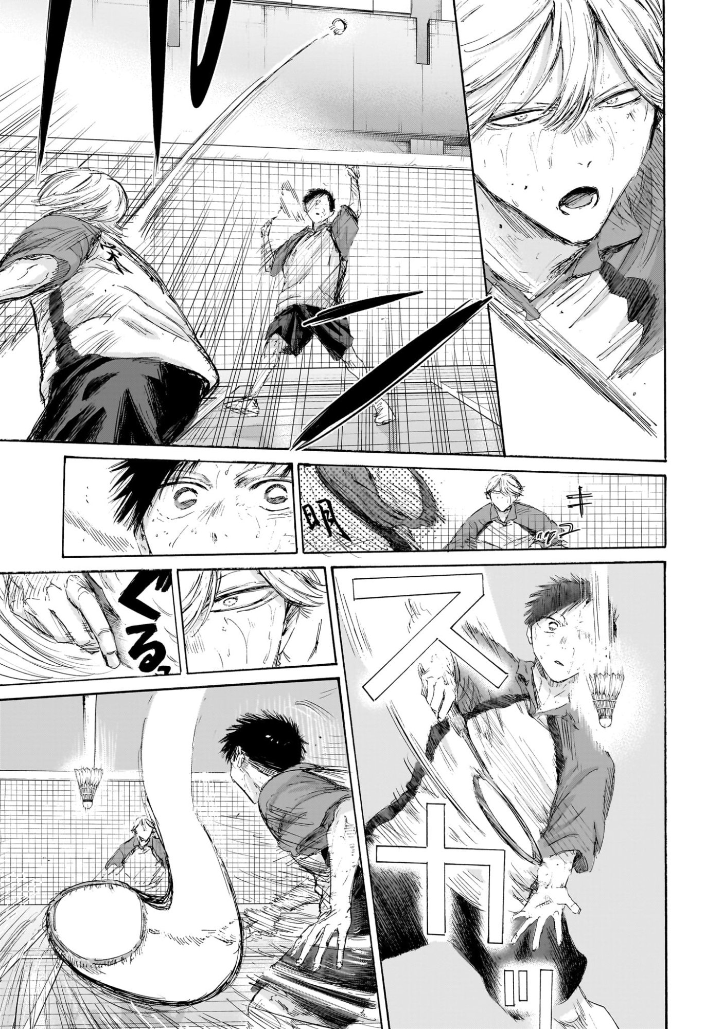Ao no Hako Chapter 238 13ページ