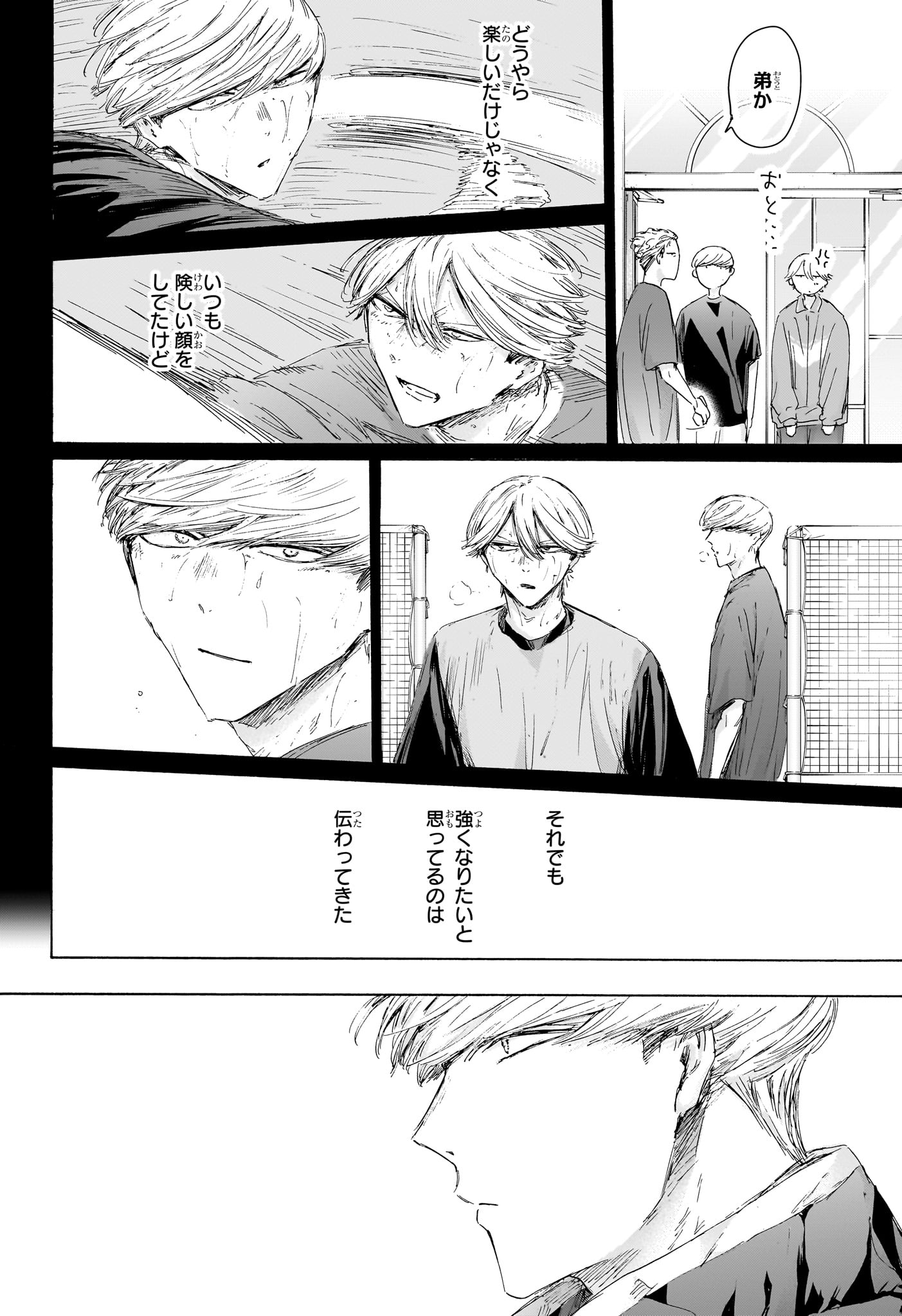 Ao no Hako Chapter 239 18ページ