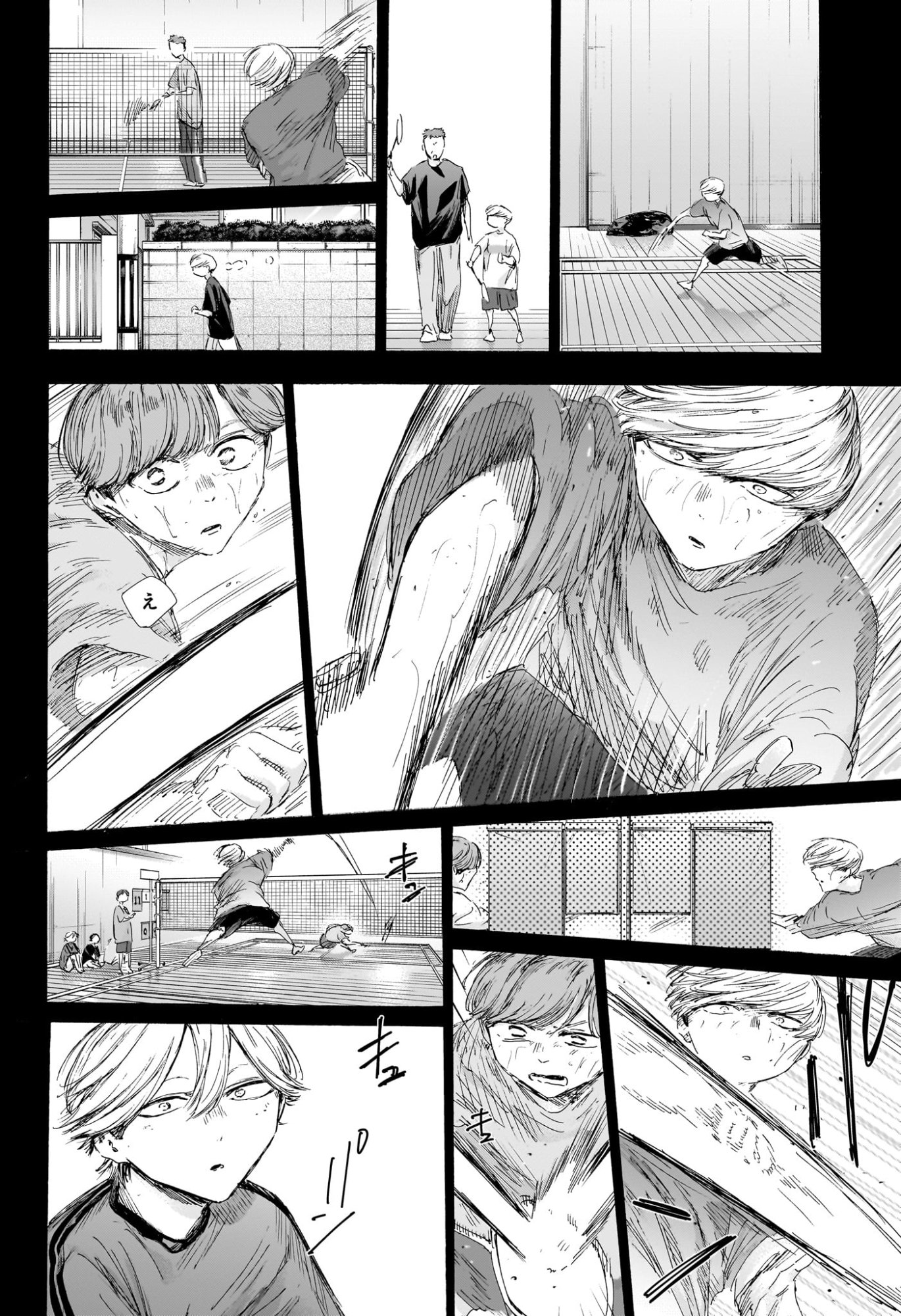 Ao no Hako Chapter 239 8ページ