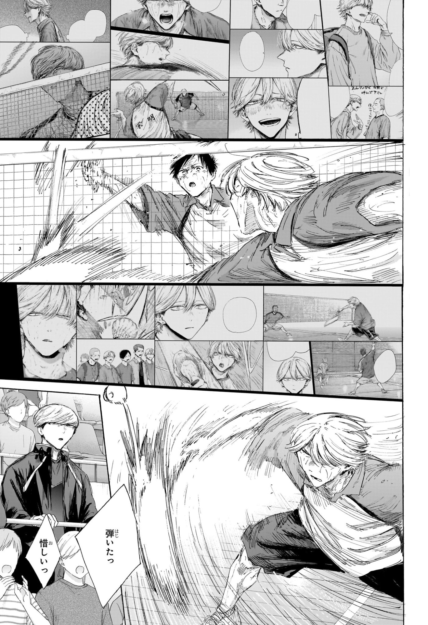 Ao no Hako Chapter 240 15ページ