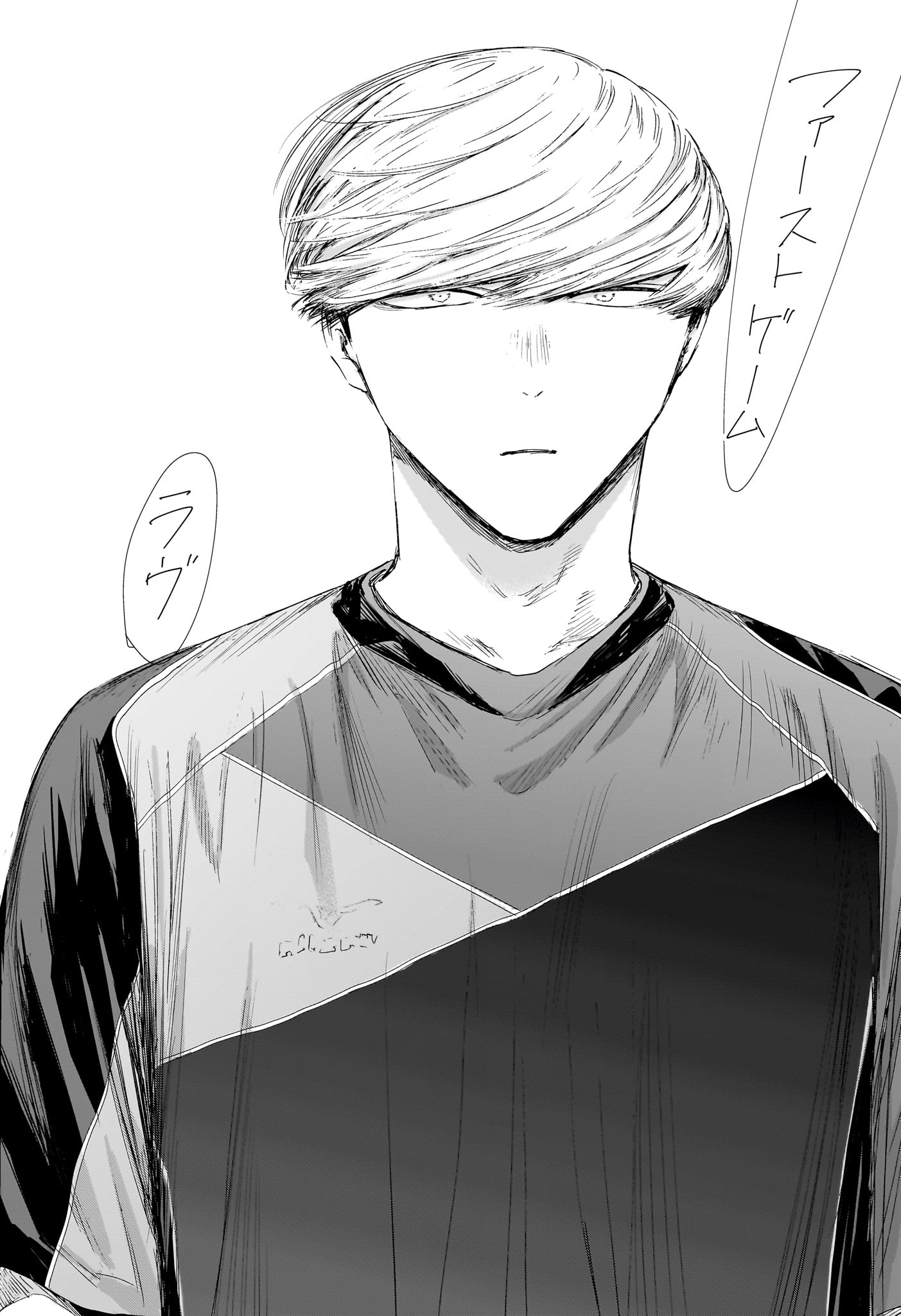 Ao no Hako Chapter 241 18ページ