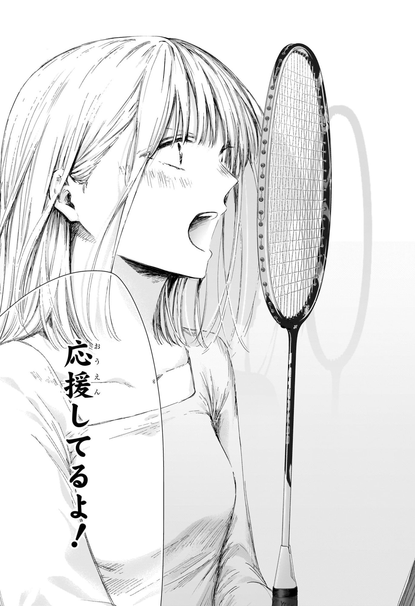 Ao no Hako Chapter 241 9ページ