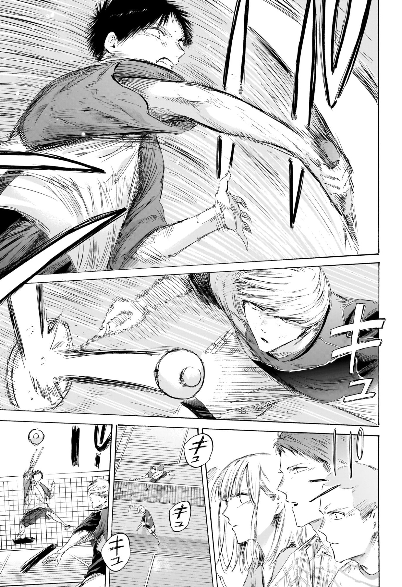 Ao no Hako Chapter 242 3ページ