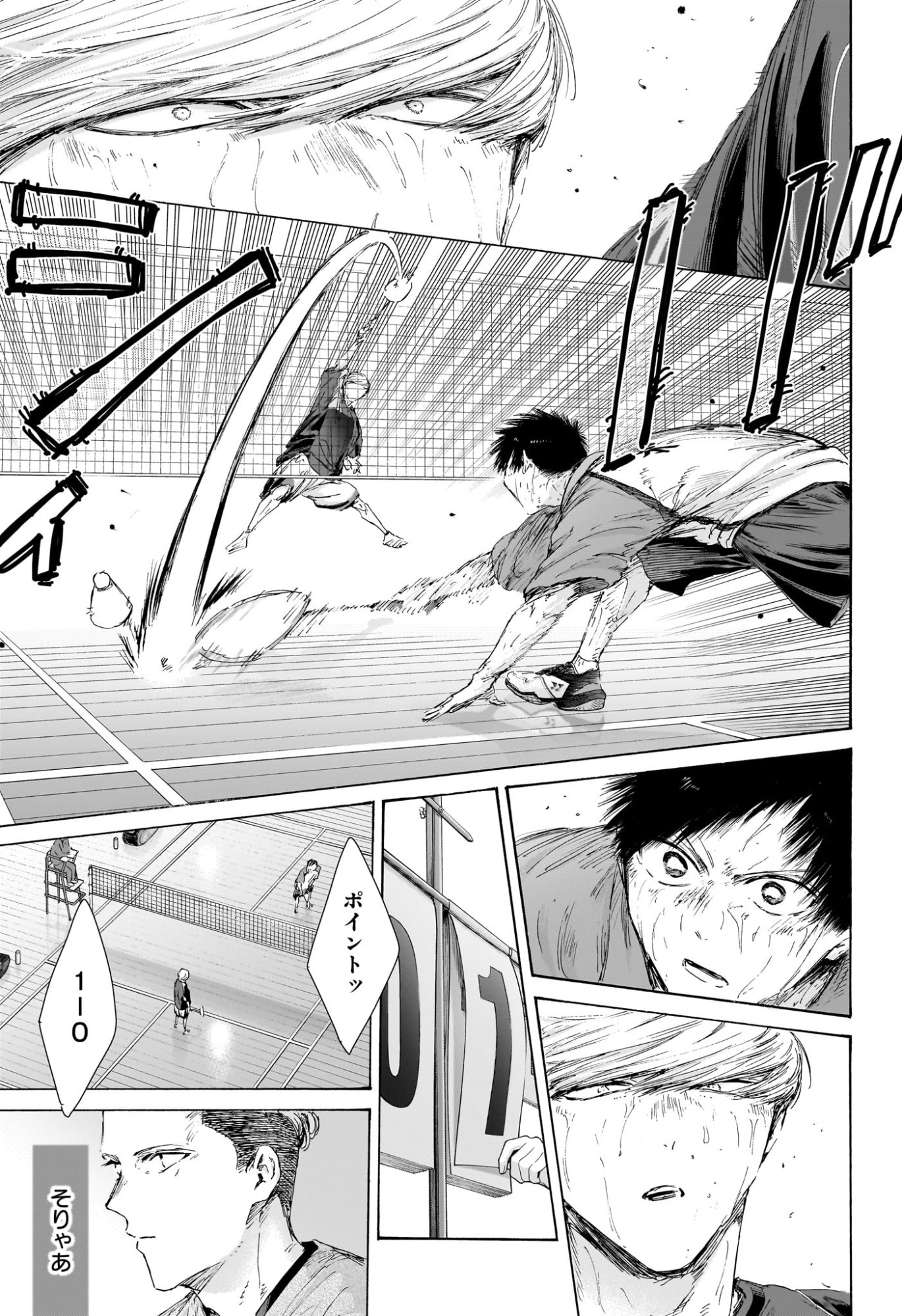 Ao no Hako Chapter 243 15ページ