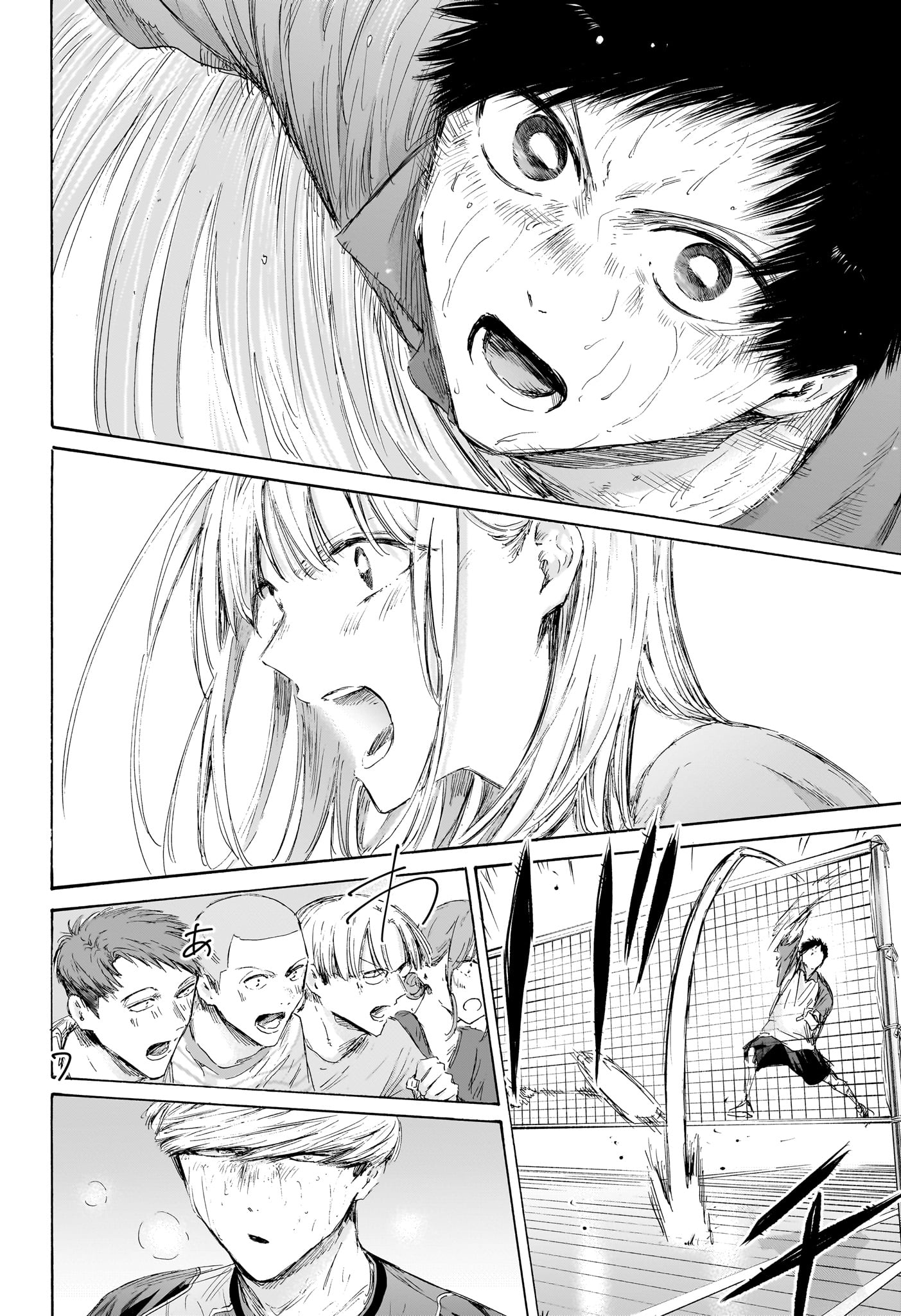 Ao no Hako Chapter 244 16ページ
