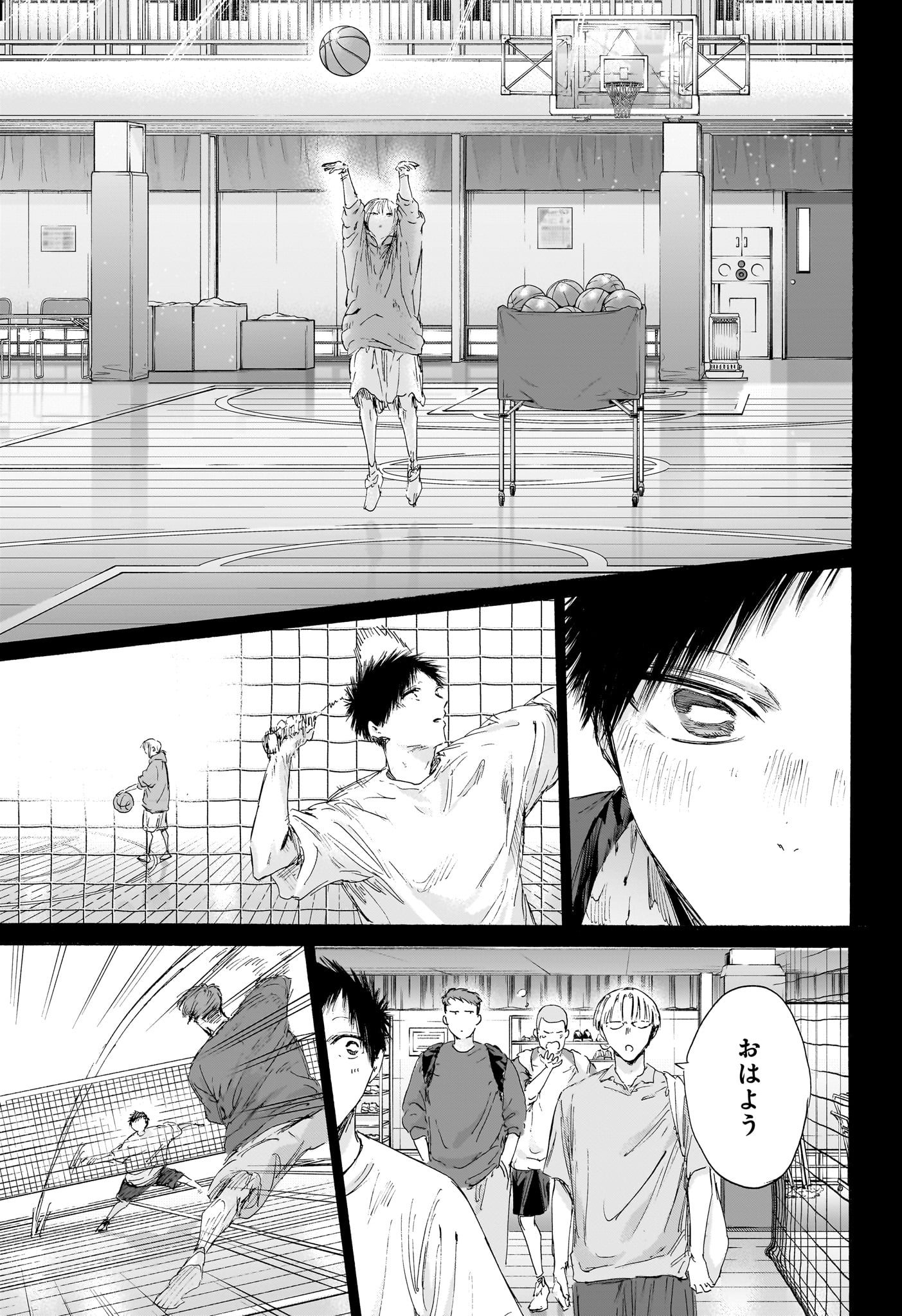 Ao no Hako Chapter 246 3ページ