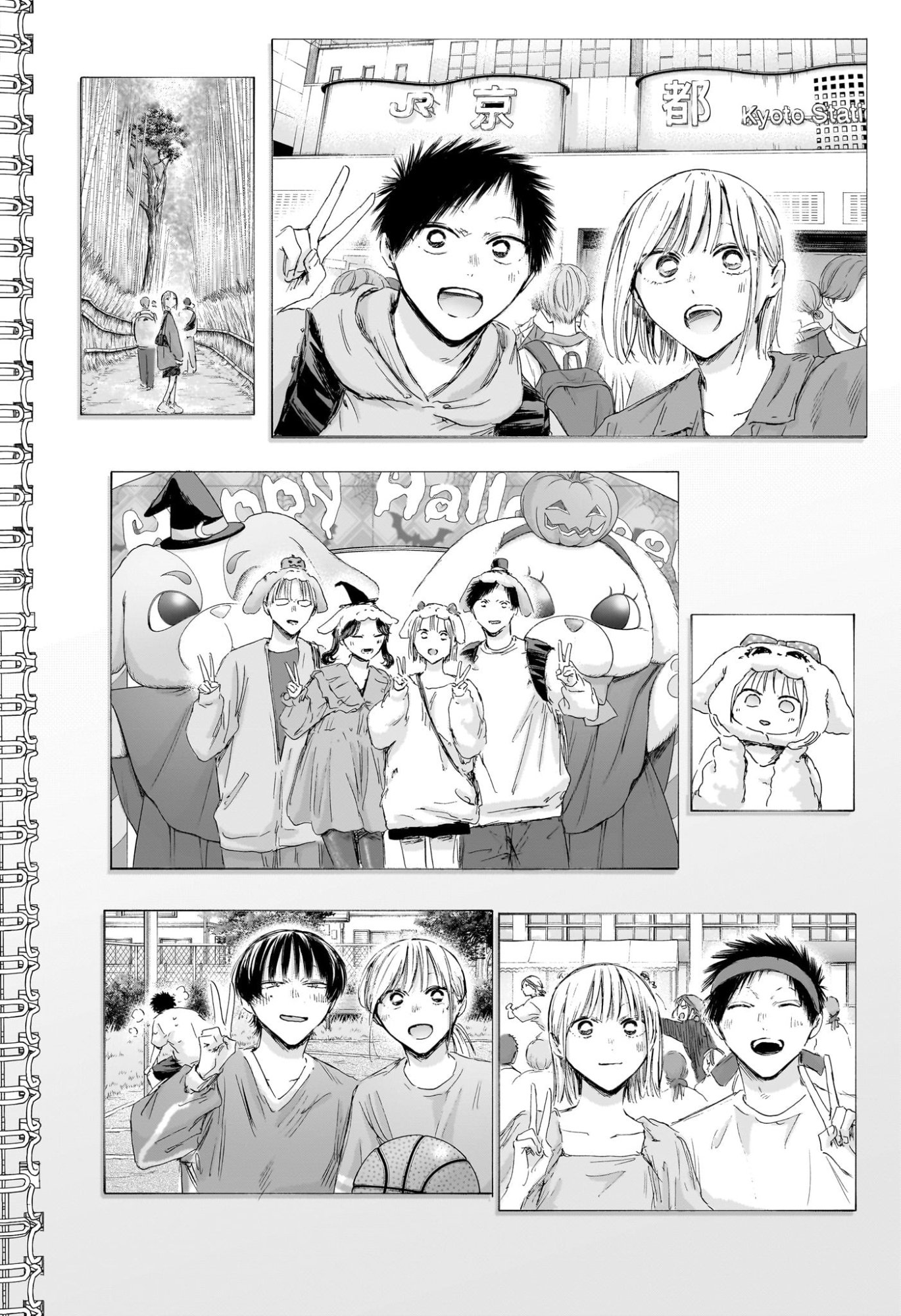 Ao no Hako Chapter 249 16ページ