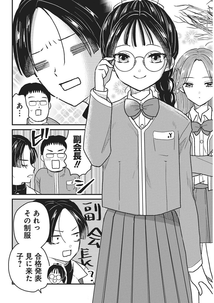 Kimi to Isshoni Kayoitai Chapter 1 17ページ
