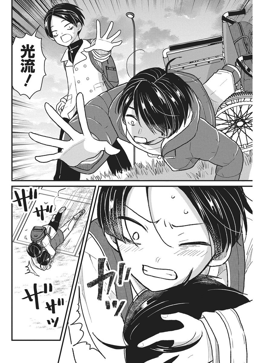 Kimi to Isshoni Kayoitai Chapter 1 29ページ