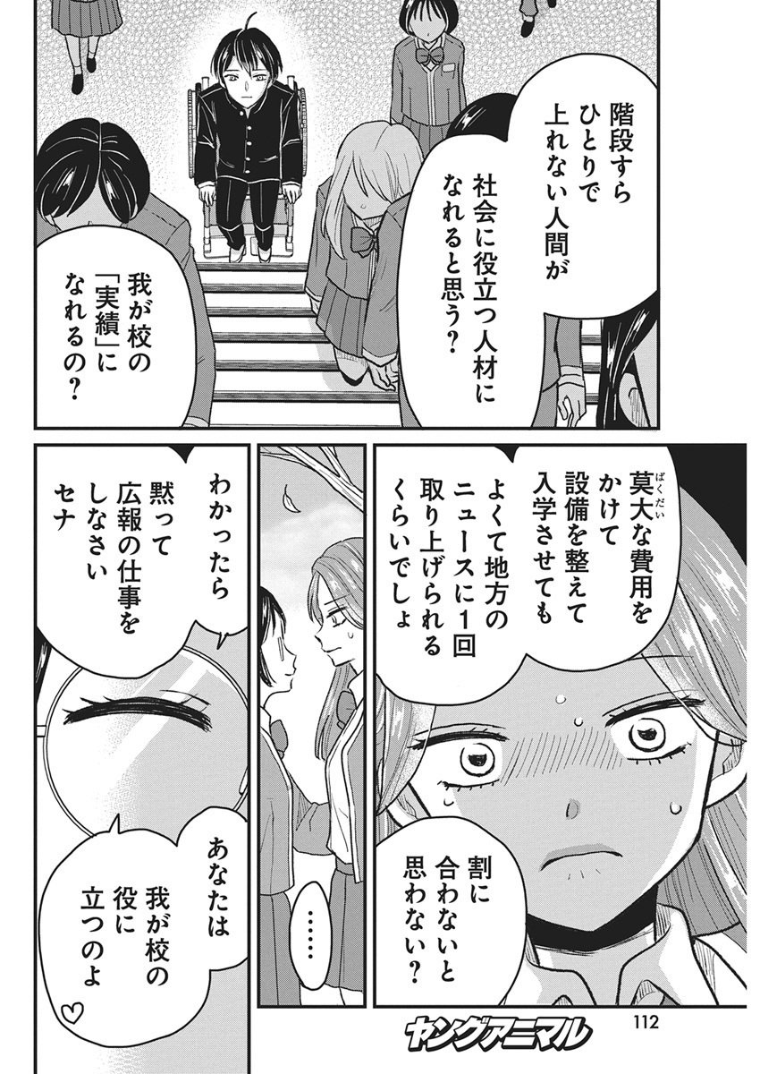 Kimi to Isshoni Kayoitai Chapter 1 33ページ