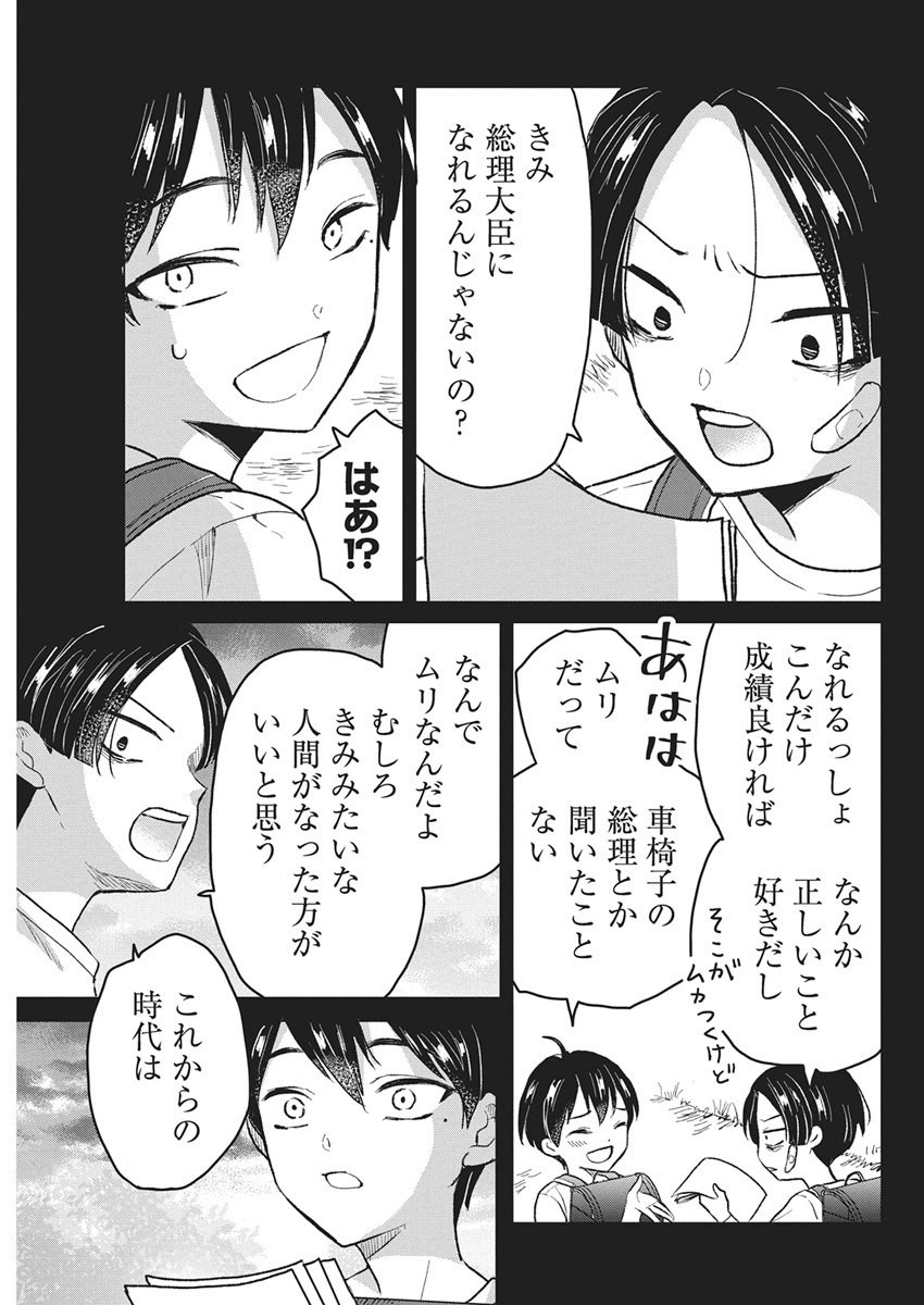 Kimi to Isshoni Kayoitai Chapter 1 40ページ