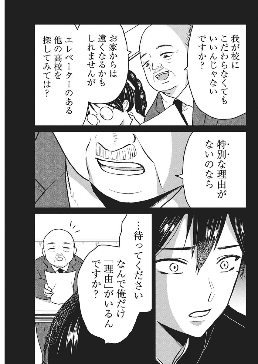 Kimi to Isshoni Kayoitai Chapter 1 44ページ