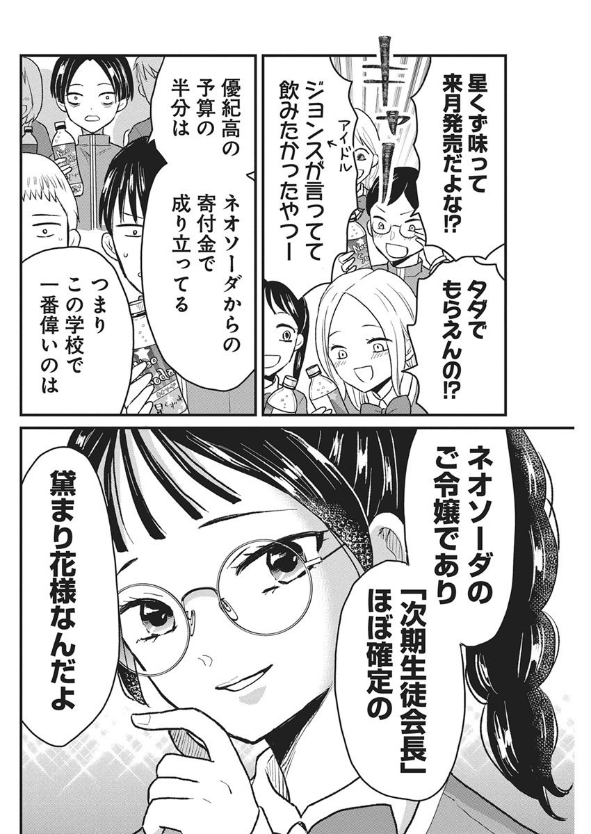 Kimi to Isshoni Kayoitai Chapter 1 55ページ