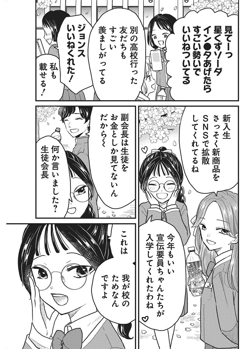 Kimi to Isshoni Kayoitai Chapter 1 56ページ