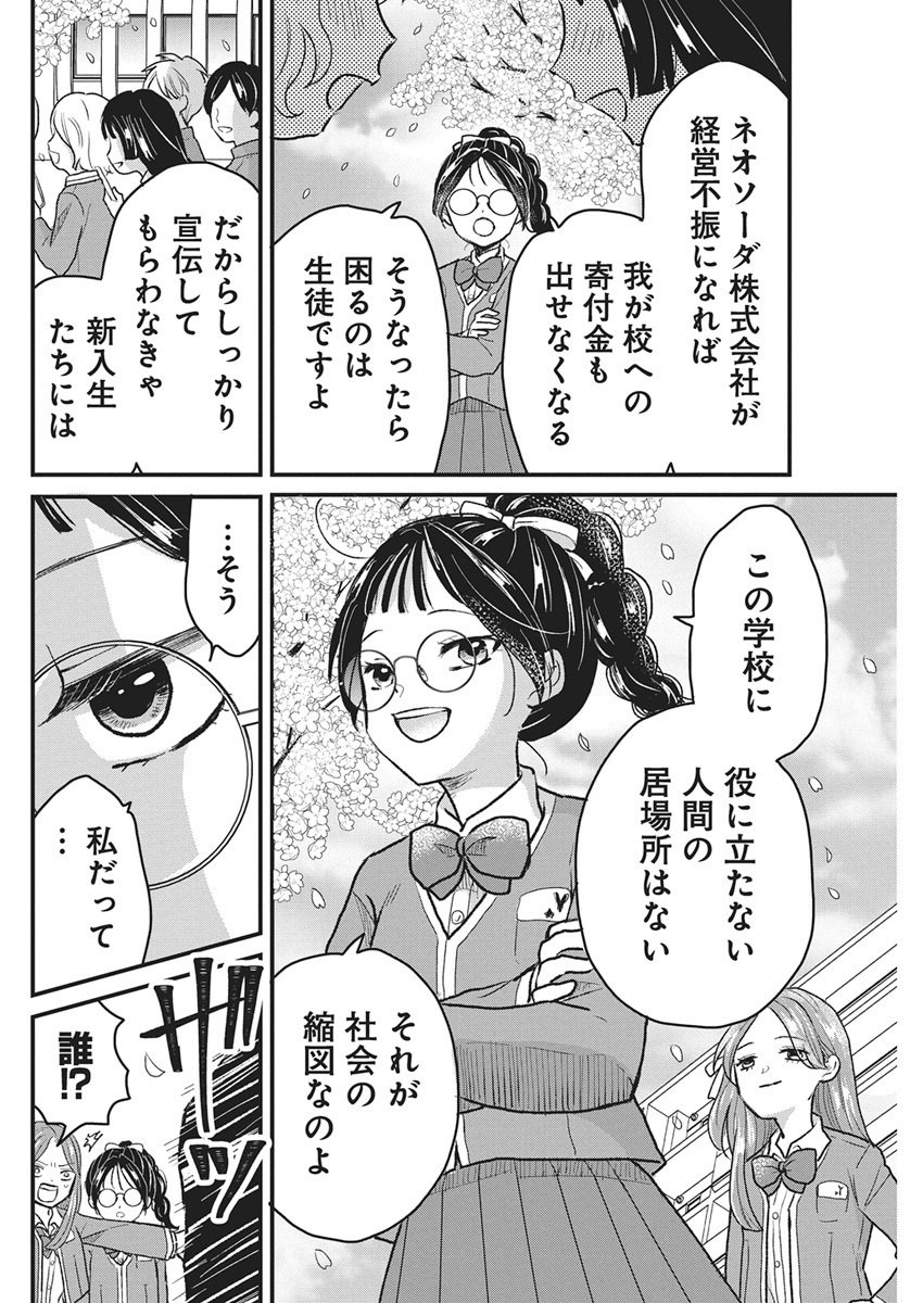Kimi to Isshoni Kayoitai Chapter 1 57ページ