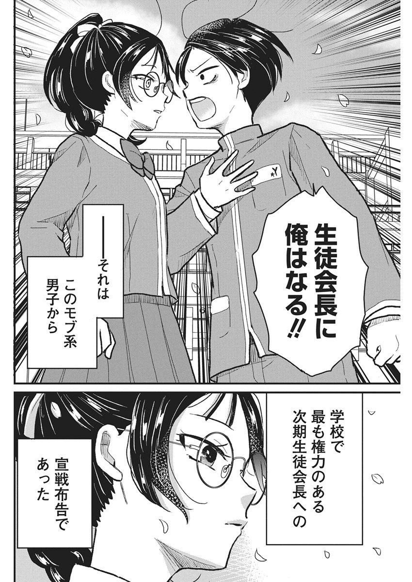 Kimi to Isshoni Kayoitai Chapter 1 63ページ