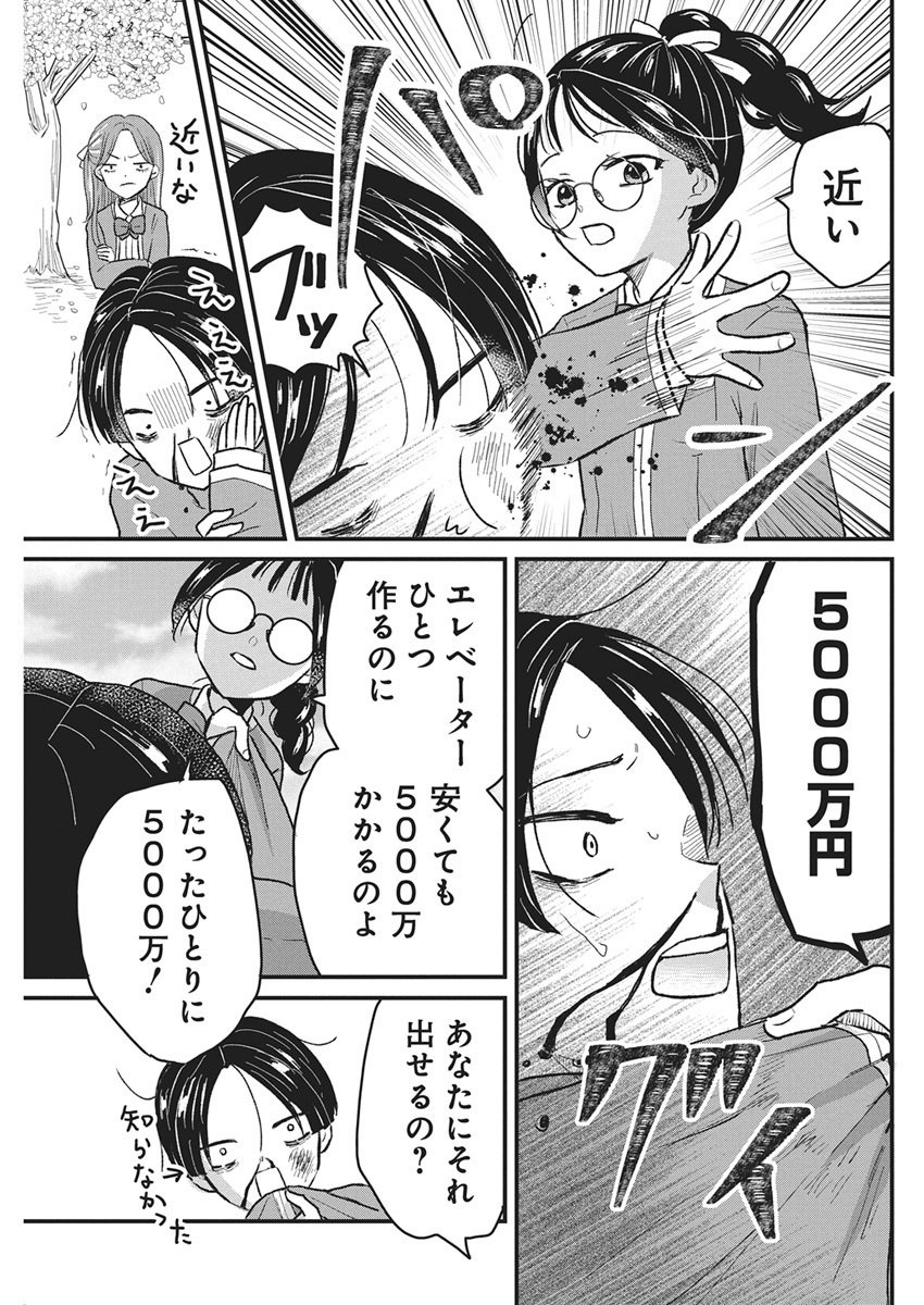 Kimi to Isshoni Kayoitai Chapter 1 64ページ
