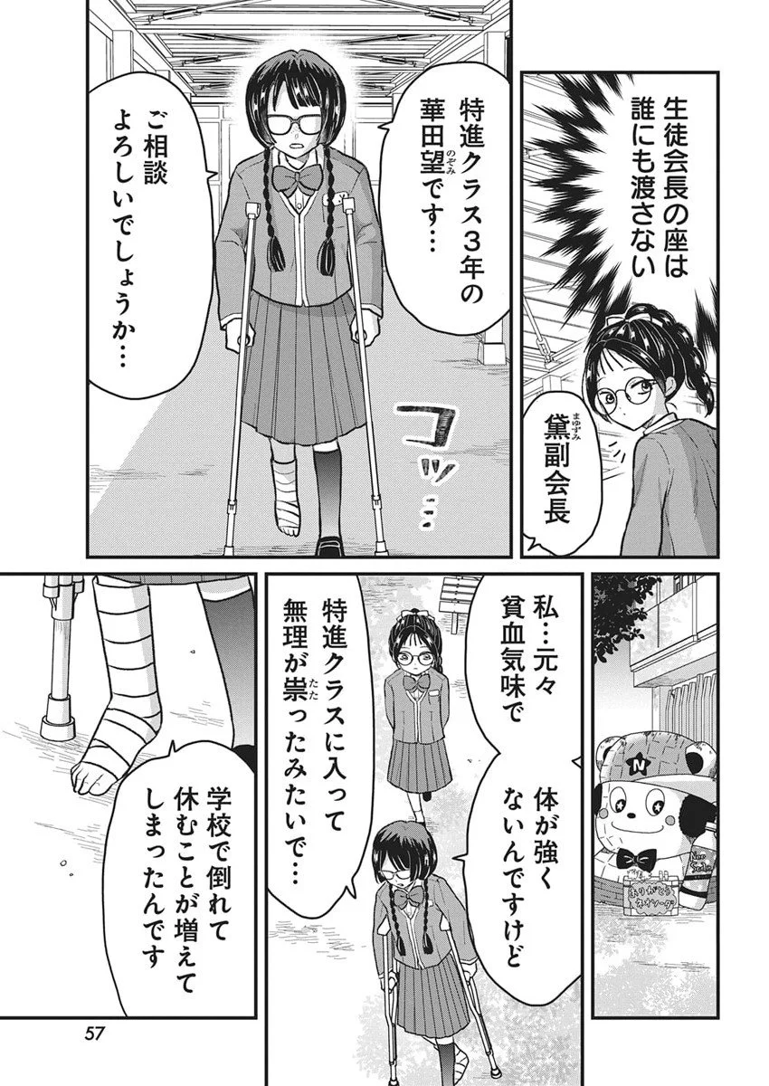 Kimi to Isshoni Kayoitai Chapter 3 25ページ