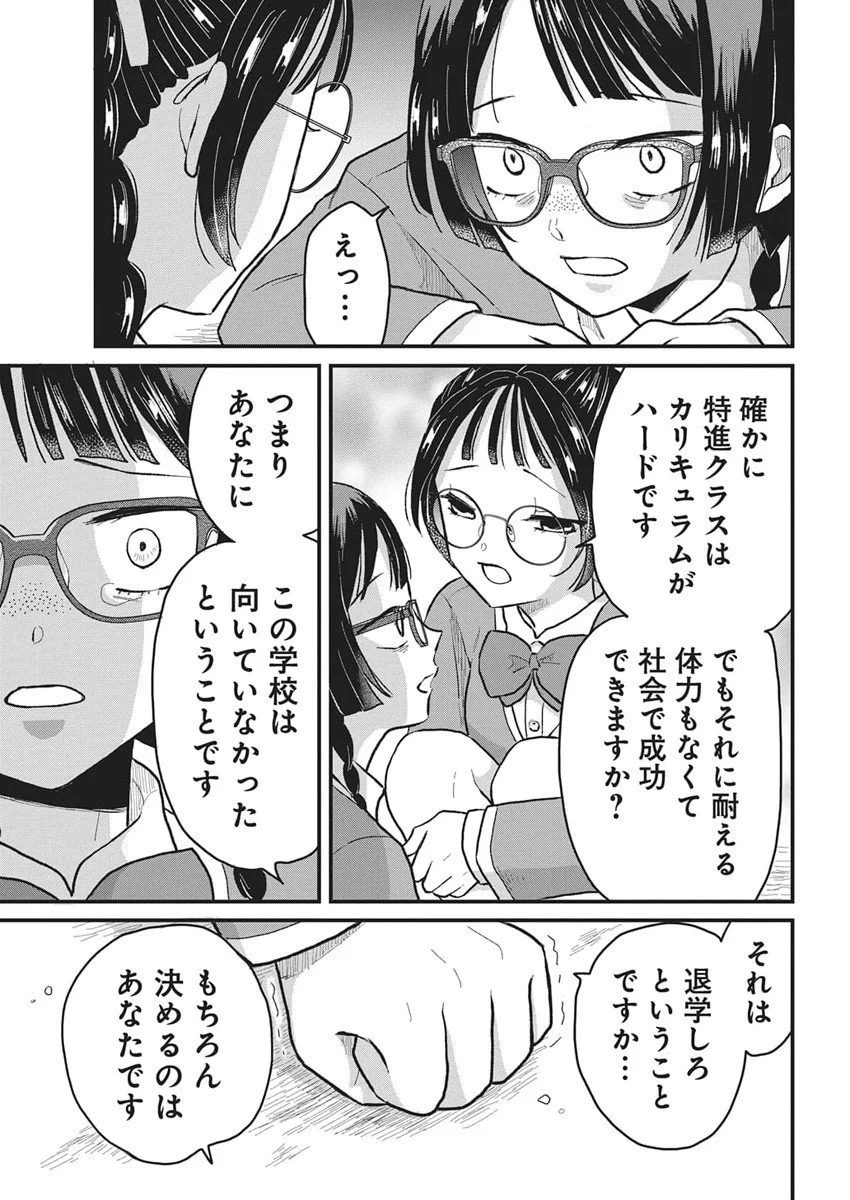Kimi to Isshoni Kayoitai Chapter 3 27ページ