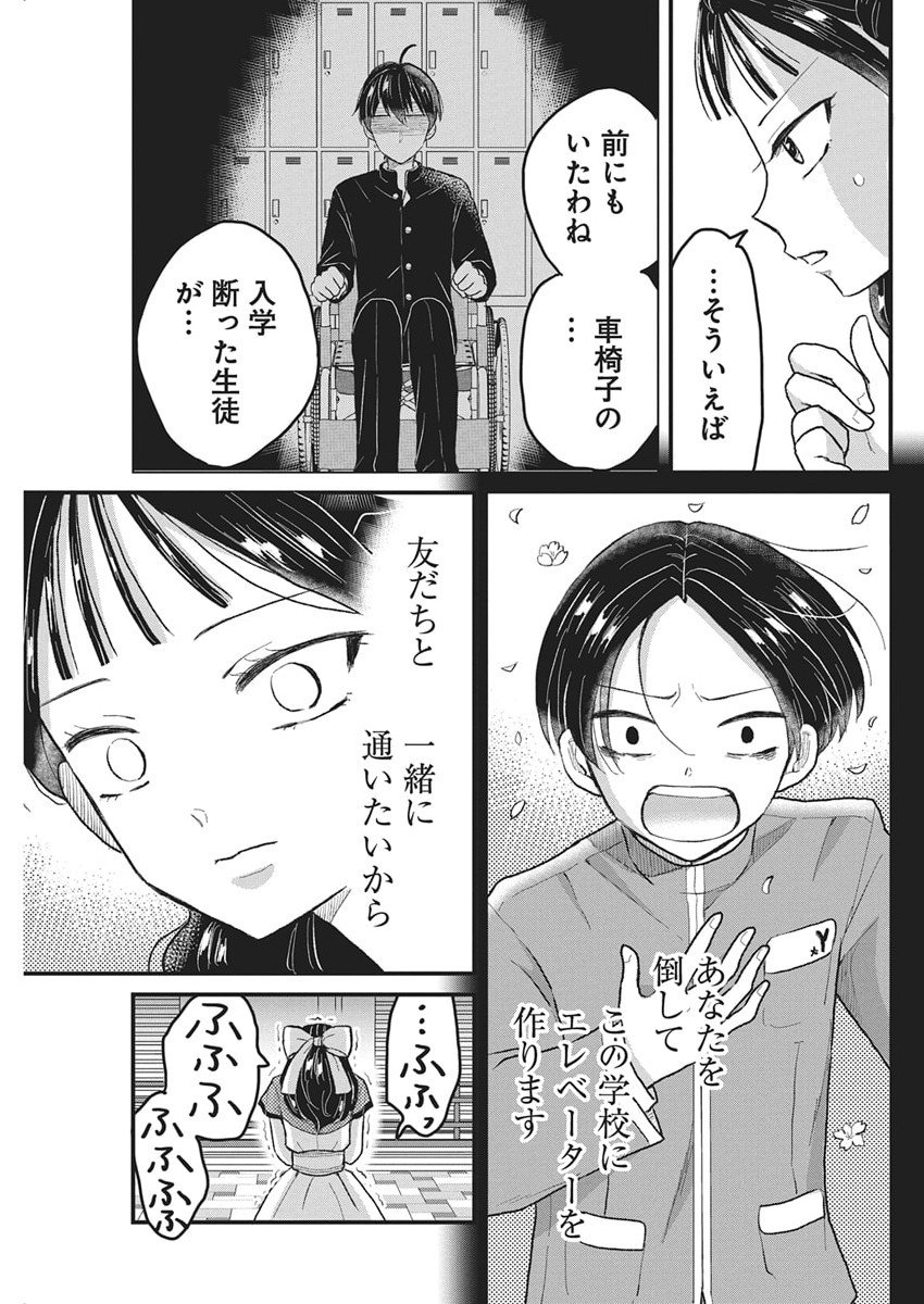 Kimi to Isshoni Kayoitai Chapter 4 22ページ