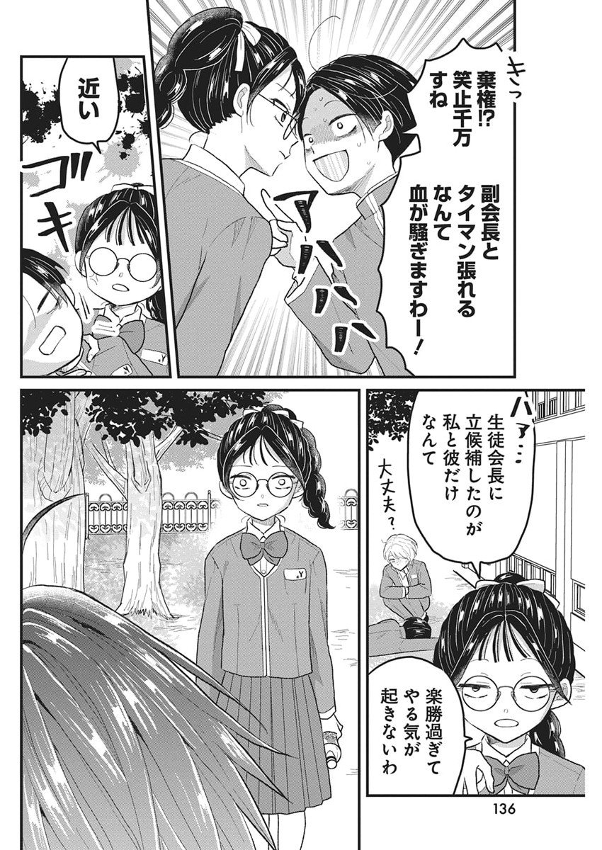 Kimi to Isshoni Kayoitai Chapter 4 27ページ