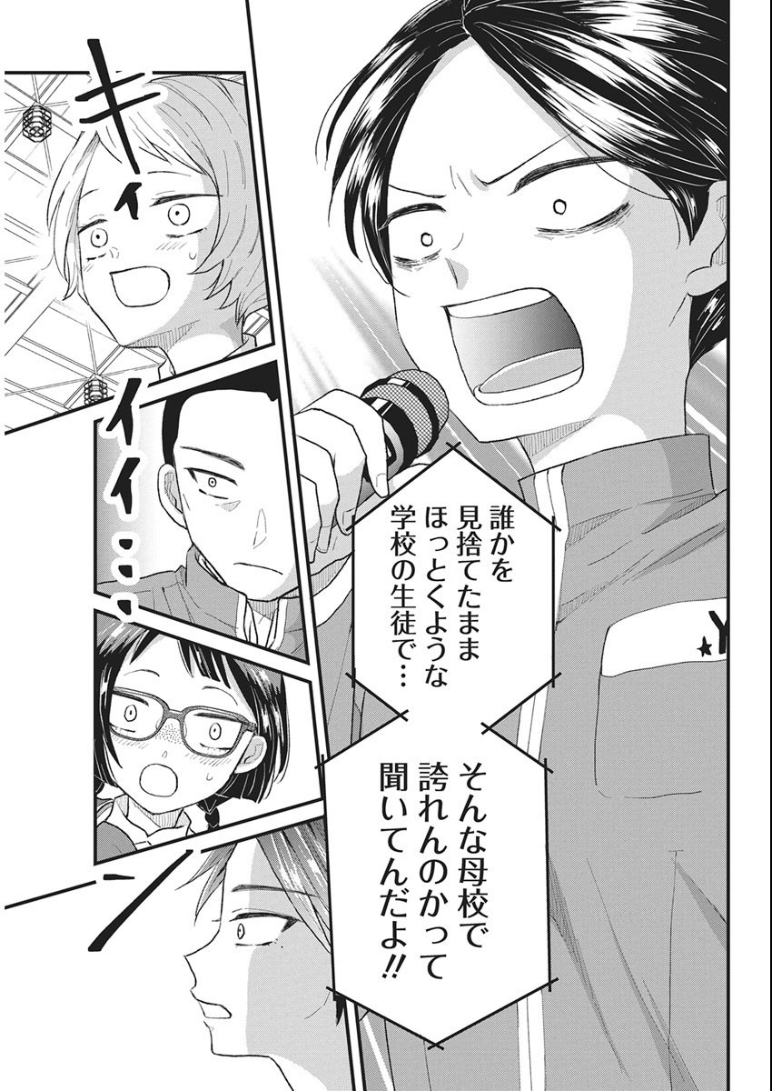 Kimi to Isshoni Kayoitai Chapter 5 11ページ