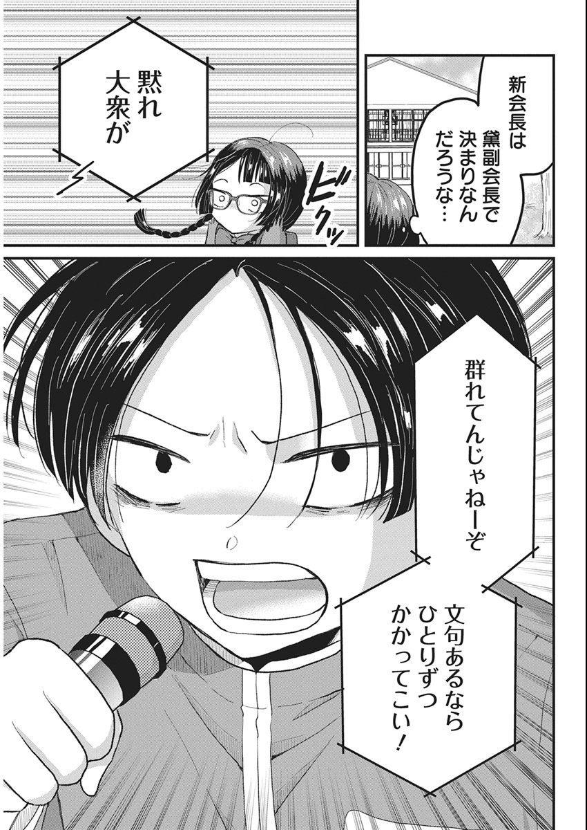 Kimi to Isshoni Kayoitai Chapter 5 3ページ