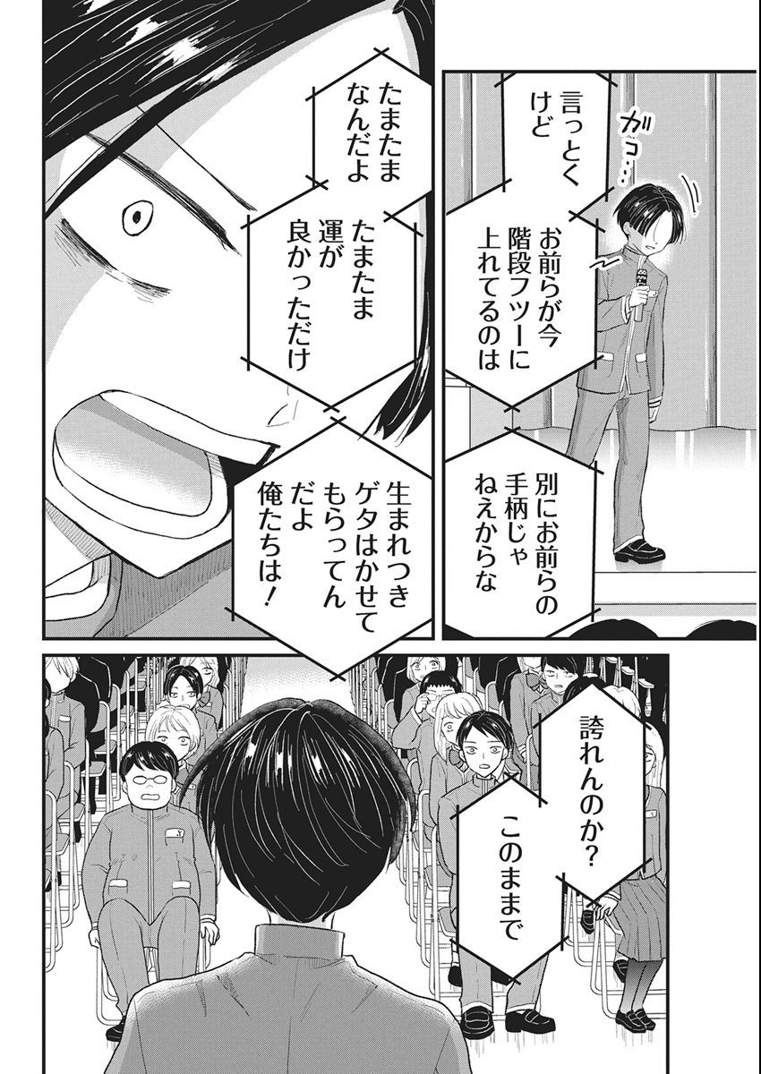 Kimi to Isshoni Kayoitai Chapter 5 10ページ