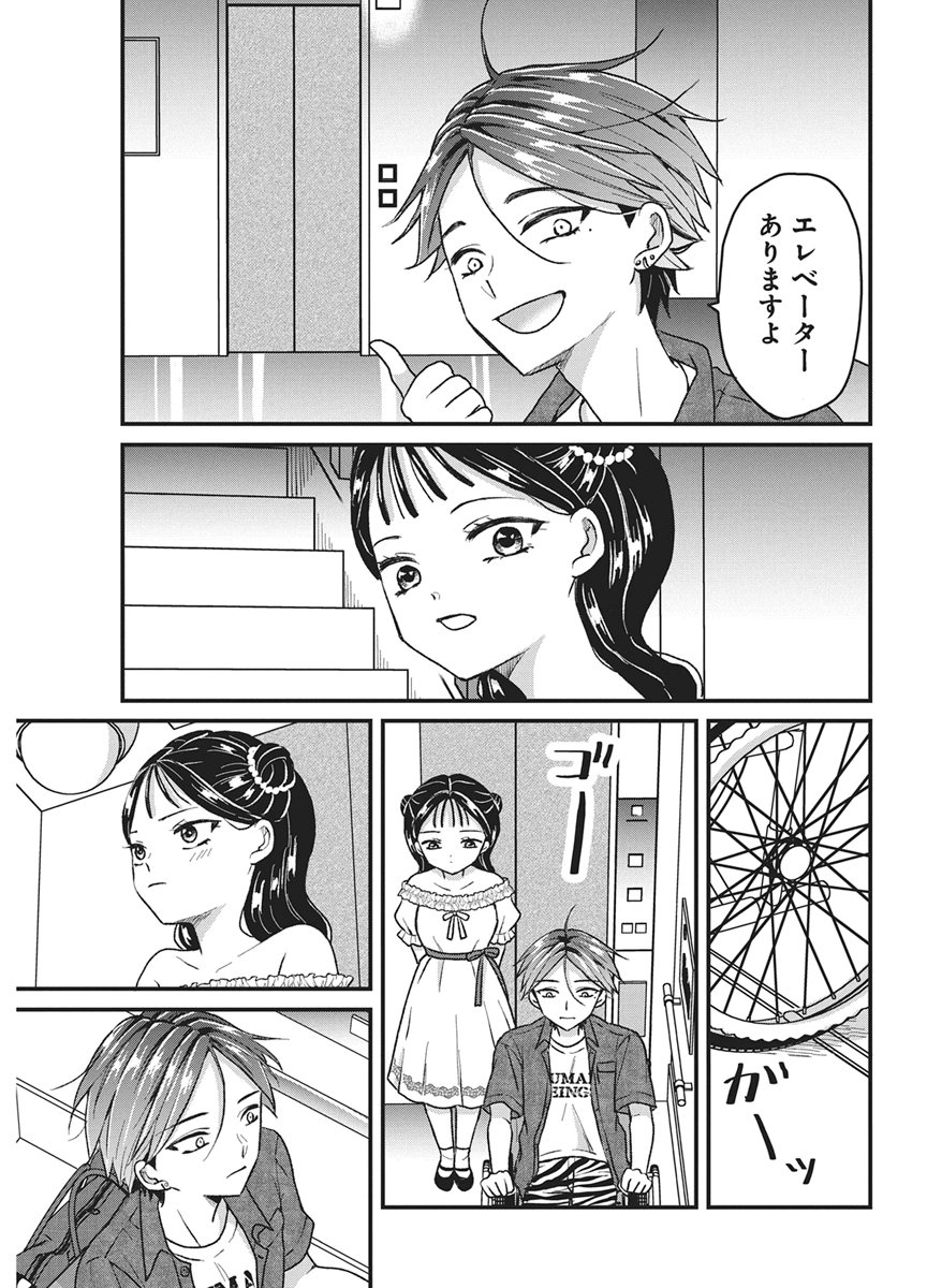 Kimi to Isshoni Kayoitai Chapter 10 11ページ