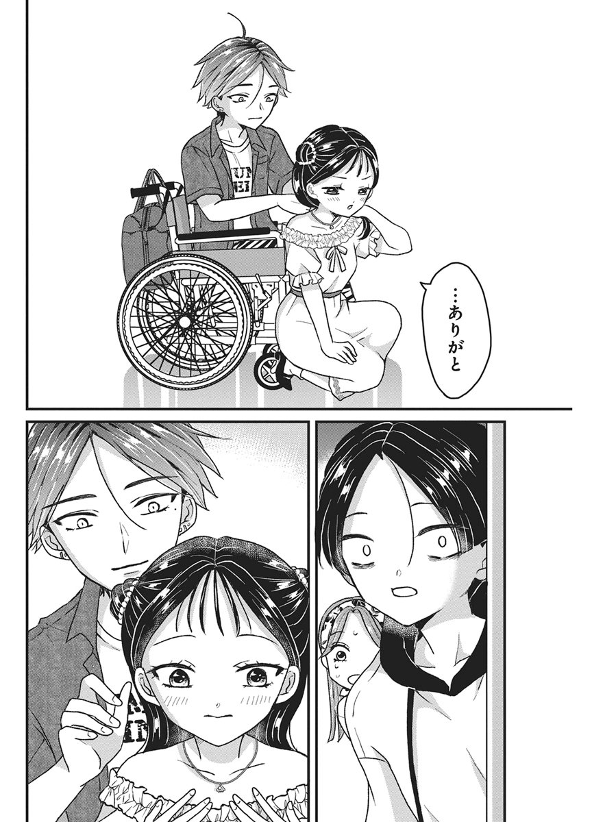 Kimi to Isshoni Kayoitai Chapter 10 24ページ