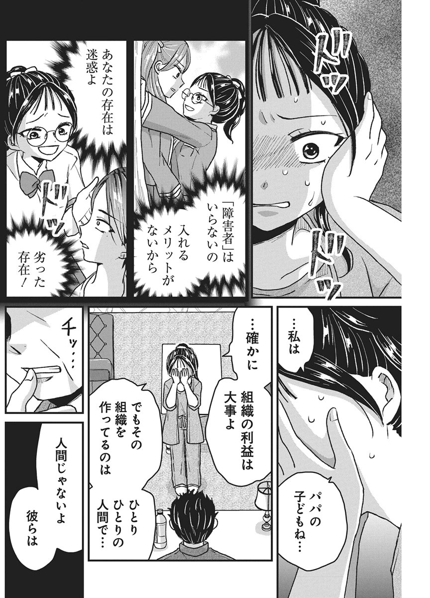Kimi to Isshoni Kayoitai Chapter 11 23ページ