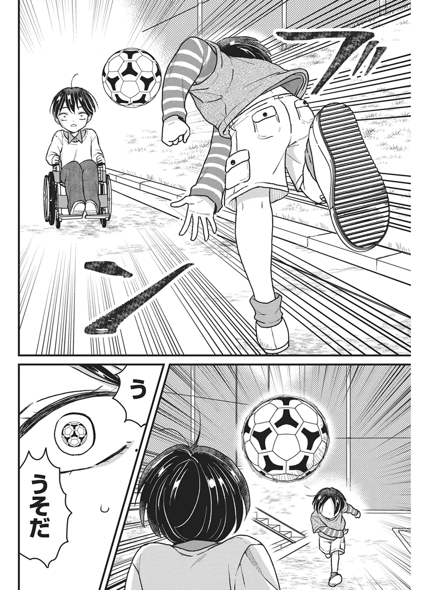 Kimi to Isshoni Kayoitai Chapter 12 14ページ