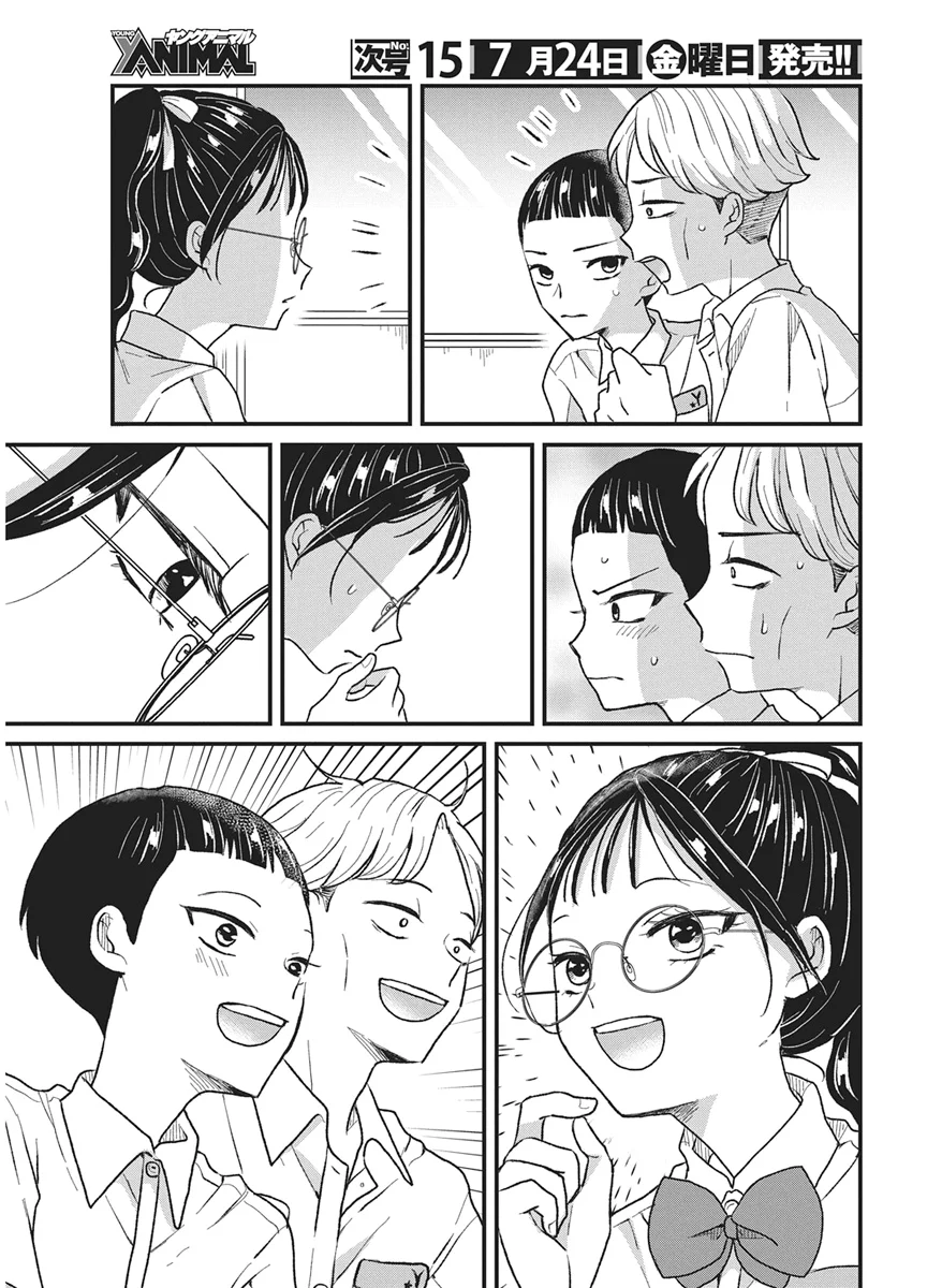 Kimi to Isshoni Kayoitai Chapter 12 27ページ