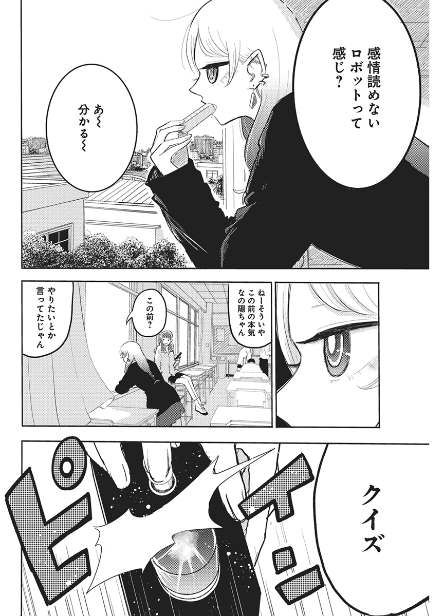Q Lab Chapter 11 2ページ