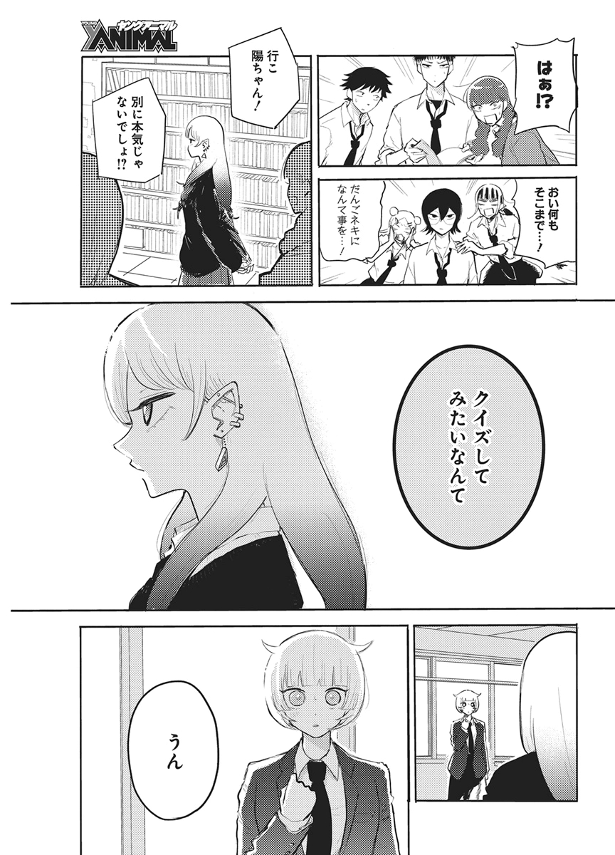 Q Lab Chapter 11 11ページ
