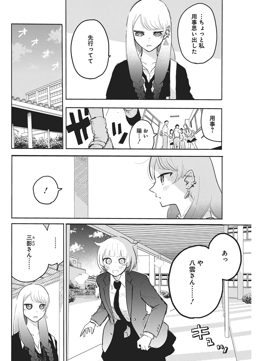 Q Lab Chapter 11 14ページ