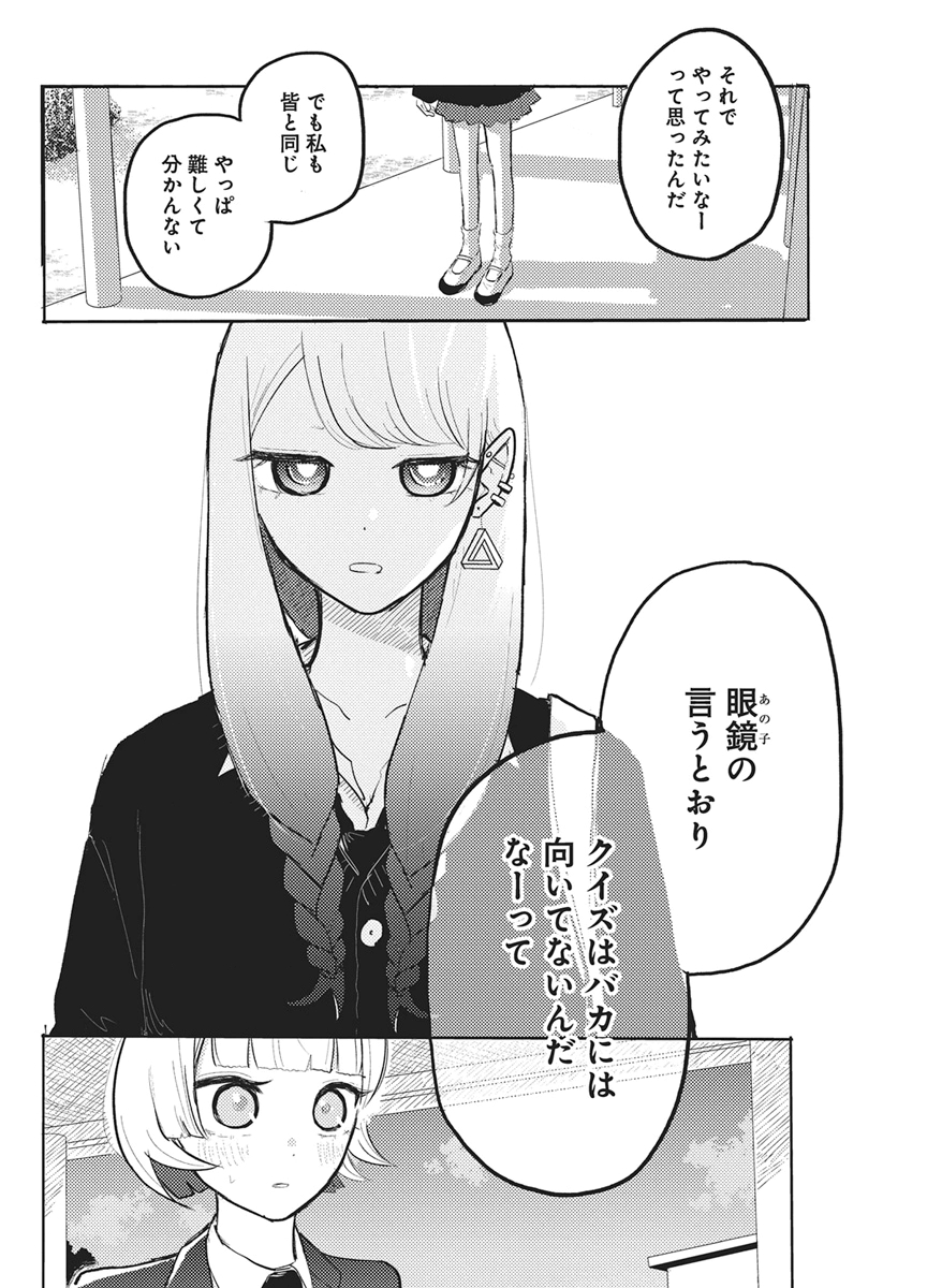 Q Lab Chapter 11 16ページ