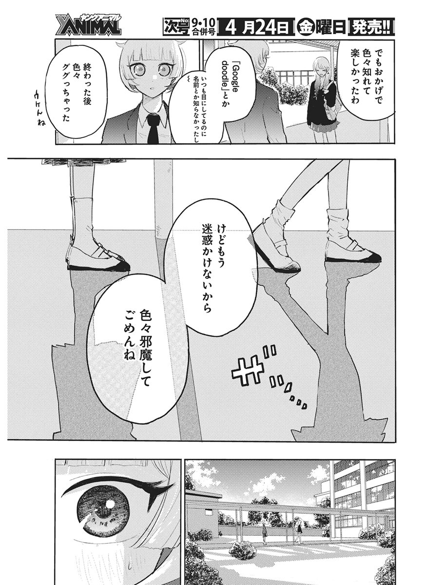 Q Lab Chapter 11 17ページ