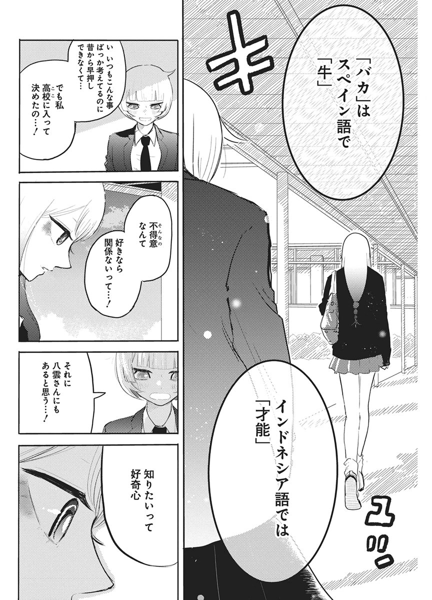 Q Lab Chapter 11 18ページ