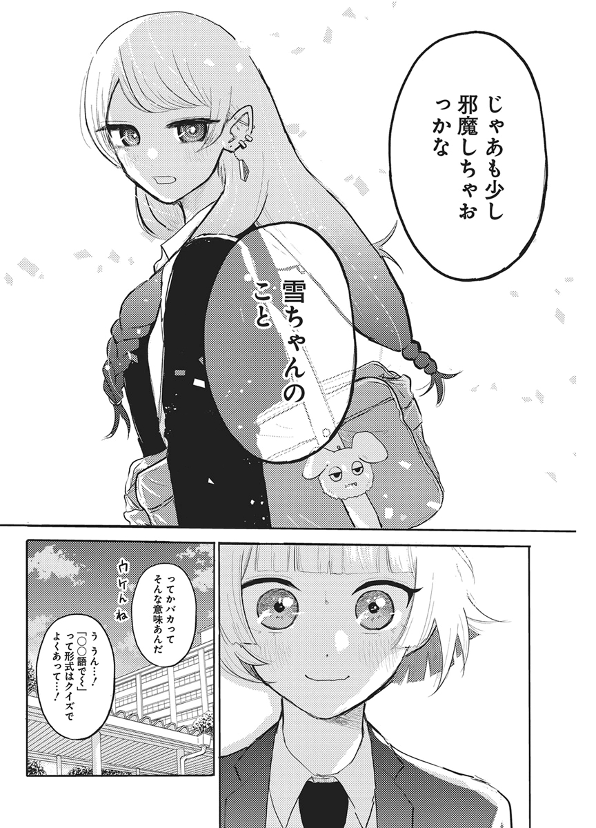 Q Lab Chapter 11 20ページ
