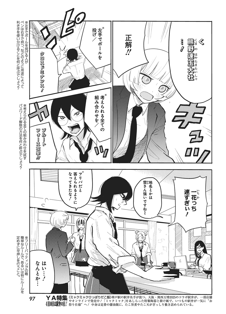 Q Lab Chapter 11 3ページ