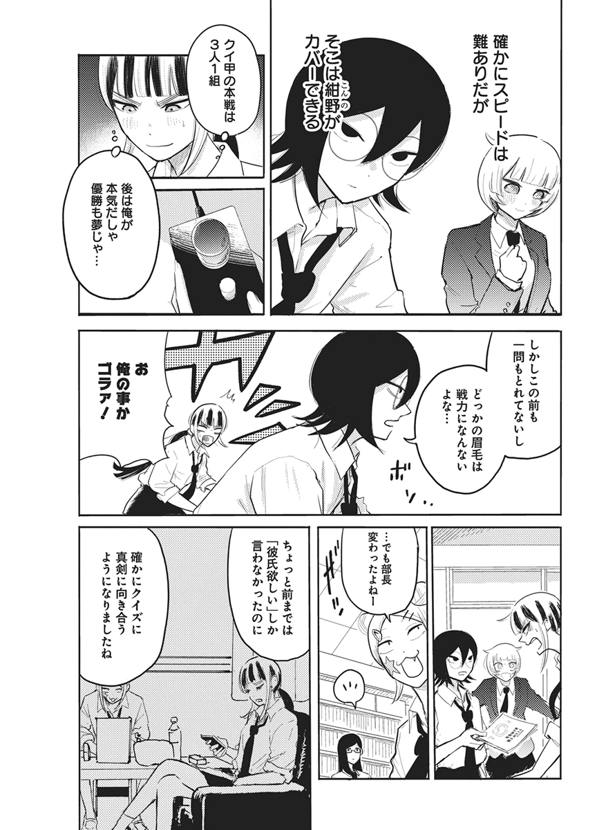 Q Lab Chapter 11 5ページ