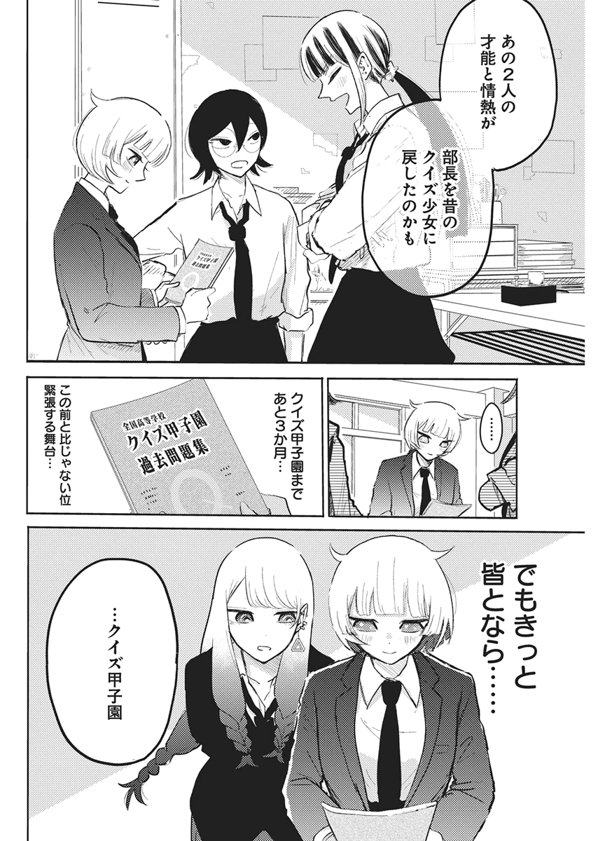 Q Lab Chapter 11 6ページ
