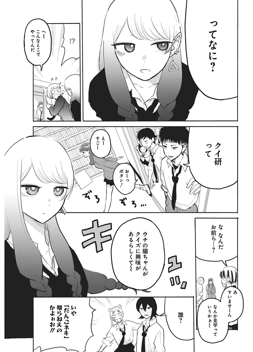 Q Lab Chapter 11 7ページ