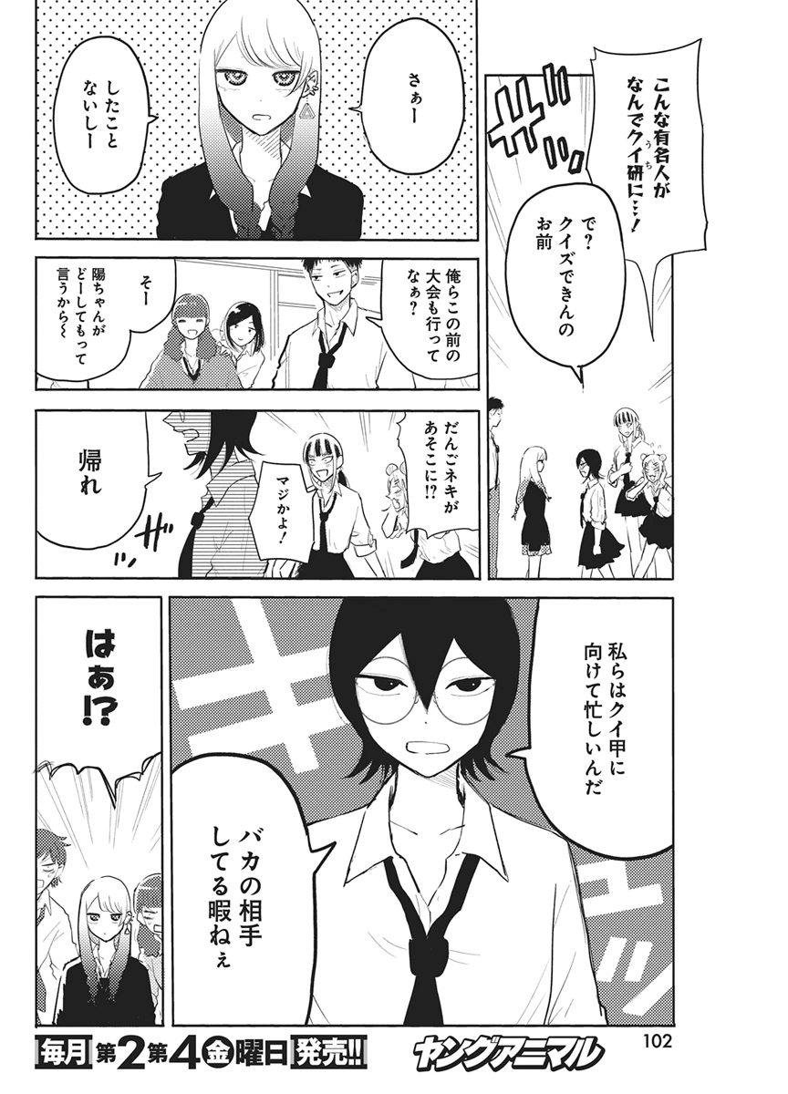 Q Lab Chapter 11 8ページ