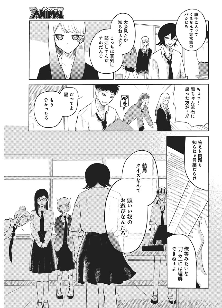 Q Lab Chapter 11 9ページ